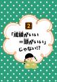 脳科学で未来をきりひらく力を身につける。学校では教