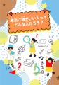 脳科学で未来をきりひらく力を身につける。学校では教