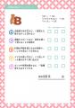 脳科学で未来をきりひらく力を身につける。学校では教