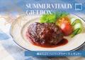 暑さに負けない、夏のごちそうギフト新発売｜Summer V