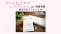 第二回「2025 WOMAN'S VALUE AWARD ～Femtech～」受