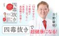 話題沸騰ネット書店ランキング1位獲得！発売前重版続