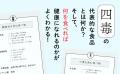 話題沸騰ネット書店ランキング1位獲得！発売前重版続