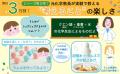 子どもの知的好奇心が育つ！ 『３歳から親子でできる
