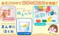 子どもの知的好奇心が育つ！ 『３歳から親子でできる
