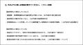 【働き方改革の波、医師の福利厚生に届かずか】約9割