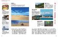 夏こそ行きたい！ 絶景・海沿い鉄道旅『旅と鉄道』202