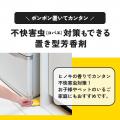 置くだけカンタン。ヒノキの香りで不快害虫対策。「G