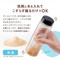 入れて振るだけの簡単ボトル洗浄！クルミと重曹の2つ