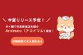 タイ語で日本を発信する新メディア「Siba Japan」正式