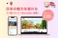 タイ語で日本を発信する新メディア「Siba Japan」正式