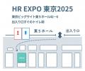 miive、HR EXPO東京展に出展！福利厚生をもっと身近に