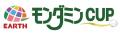 アース・モンダミンカップ2025 ファーストイノベーシ