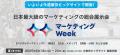 【マーケティングWeek -夏 2025 -に展示】次世代自販