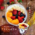 【新感覚スイーツ】ひんやり濃厚な『わらびもち入りア