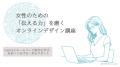 新会社、PekPek（ペクペク）が北海道室蘭に誕生！星さ