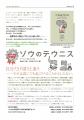 2017 年本屋大賞（翻訳小説部門）を受賞作『ハリネズ