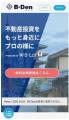 【B-Den】7月株主限定ファンド組成決定・サービス向上