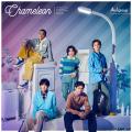 Aぇ! group、3rdシングル「Chameleon」　6月18日（水
