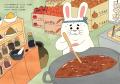 【大人気作家・キューライスの最新作】夏にぴったり！