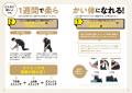 １週間で不調をなくし軽々ボディに！オガトレ最新刊『