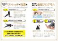 １週間で不調をなくし軽々ボディに！オガトレ最新刊『