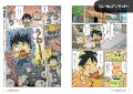 【大地震】そのときは明日来るかもしれない！　まんが