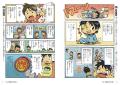 【大地震】そのときは明日来るかもしれない！　まんが