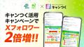 【Xフォロワー2倍増】森林認証SGEC/PEFCジャパンが「