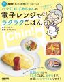 おいしくてヘルシーがいちばん『ハツ江おばあちゃんの