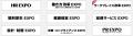 【来週6/25～】災害・BCP対策、防災DXなど防災の最前