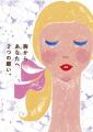 アートネイチャー、「第33回日本乳癌学会学術総会」に