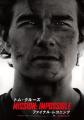 映画ツウたちが選んだ2025年5月のベスト映画は『サブ