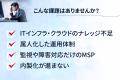 人とAIの両輪でシステムを運用「ANDGATE AIOps」提供