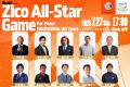 【第二弾　出場選手発表】『Daisun presents Zico All