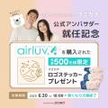 【Poled】人気夫婦インフルエンサー・フミカナさんが
