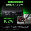 ドライブレコーダーの駐車監視に最適！車のバッutf-8