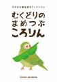 地元高畠産秘伝豆を100％使用した枝豆の香りが特utf-8