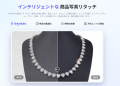 PicWish、新機能「AI商品レタッチ」をリリース！AI技