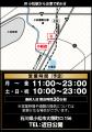 石川県待望の2店舗目！　北陸の空の玄関口「小松市」