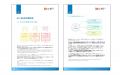 【2025年最新版】生成AIが変革する！BtoB営業・マーケ