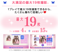 セガのプリクラ機『NICO MAKE』7月3日(木)より全国の