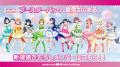 「ラブライブ！シリーズ　オフィシャルカードゲーム」