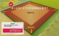 ハンドル操作が複雑な「隅刈り」まで自動化した新型オ
