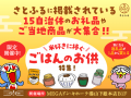 「さとふる」と「パン・パシフィック・インターナショ