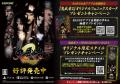 『鬼武者2』同士たちの好みが鍵に。同士との絆を深め