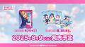 『ブシロードTCG戦略発表会2025 夏』開催報告２.
