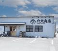 千葉県のお米農家が営む “お米” にまつわるショップ「