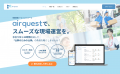 リーフワークス、Webアプリケーション開発で多数の実