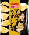 大人気料理研究家リュウジさんと初コラボレーション！